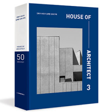 단행본 [HOUSE OF ARCHITECT 3]