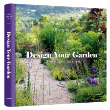 김원희의 사계절 정원 디자인